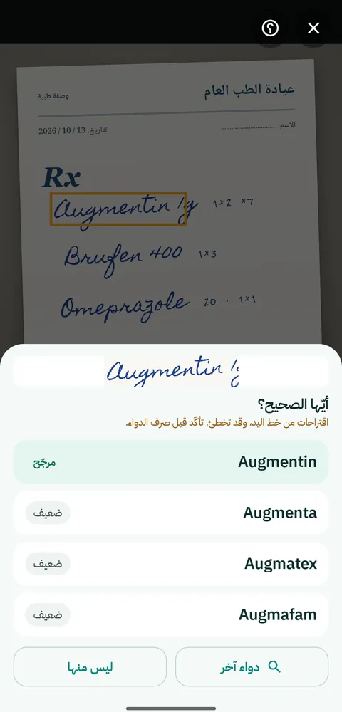 Dawa's prescription reader