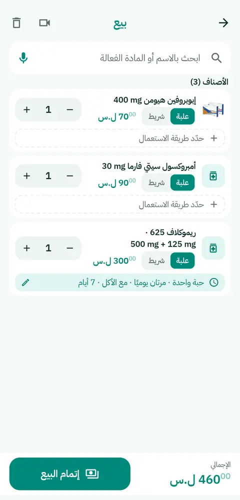 The sales screen in Dawa